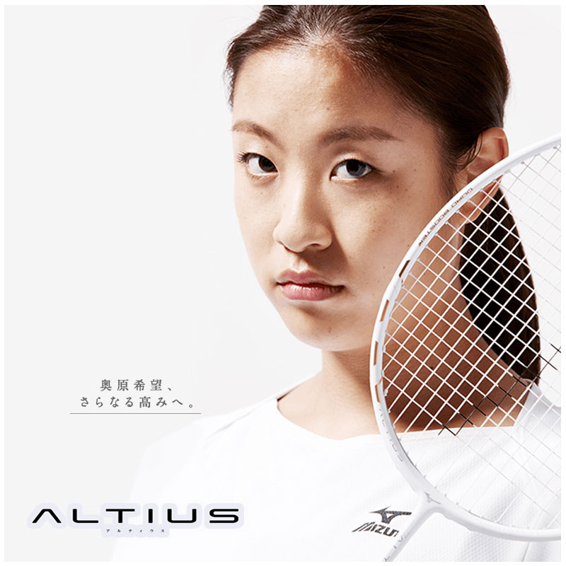 Mizuno Badminton Racket ALTIUS TOUR White Racquet String Smashing 4U with Cover 