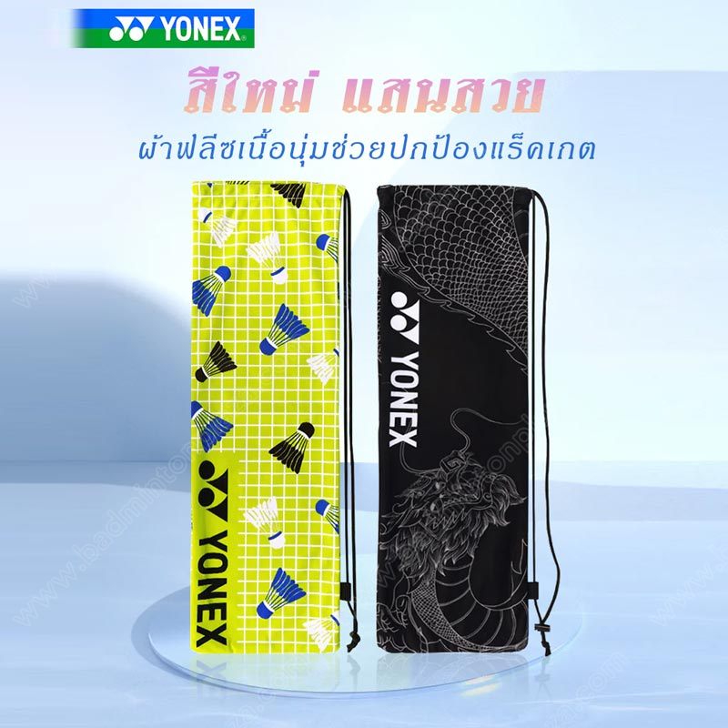 YONEX BA248 Racquet Soft Case (BA248CR-N)