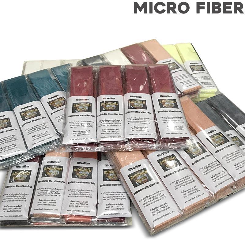 BPZ Micro Fiber Towel Grip (BPZ-MF-02)