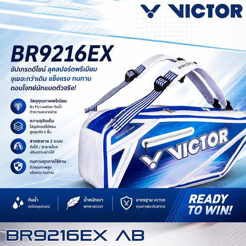 VICTOR BR9216EX Racket Bag White/Blue (BR9216EX-AB)