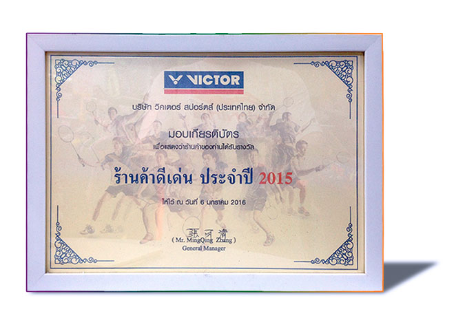 Victor Best Shop 2016