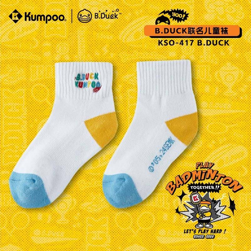 ถุงเท้ากีฬาสำหรับเด็ก Kumpoo x B.Duck KSO-417