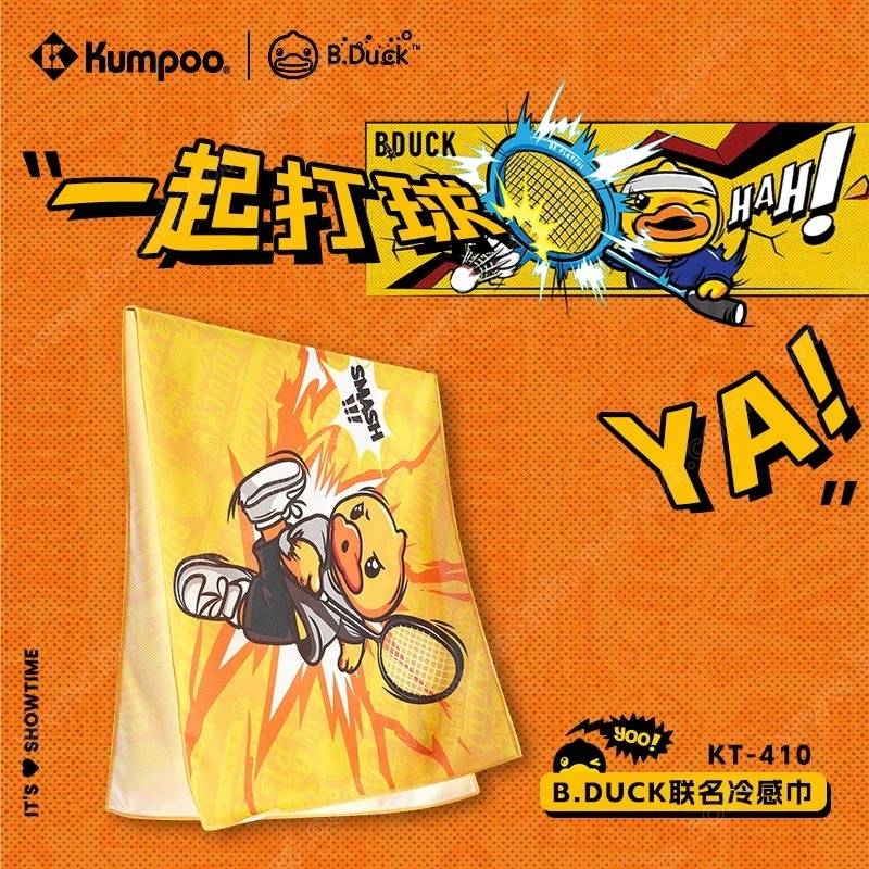 KUMPOO x B.Duck KT-410 Sports towel (KT-410)