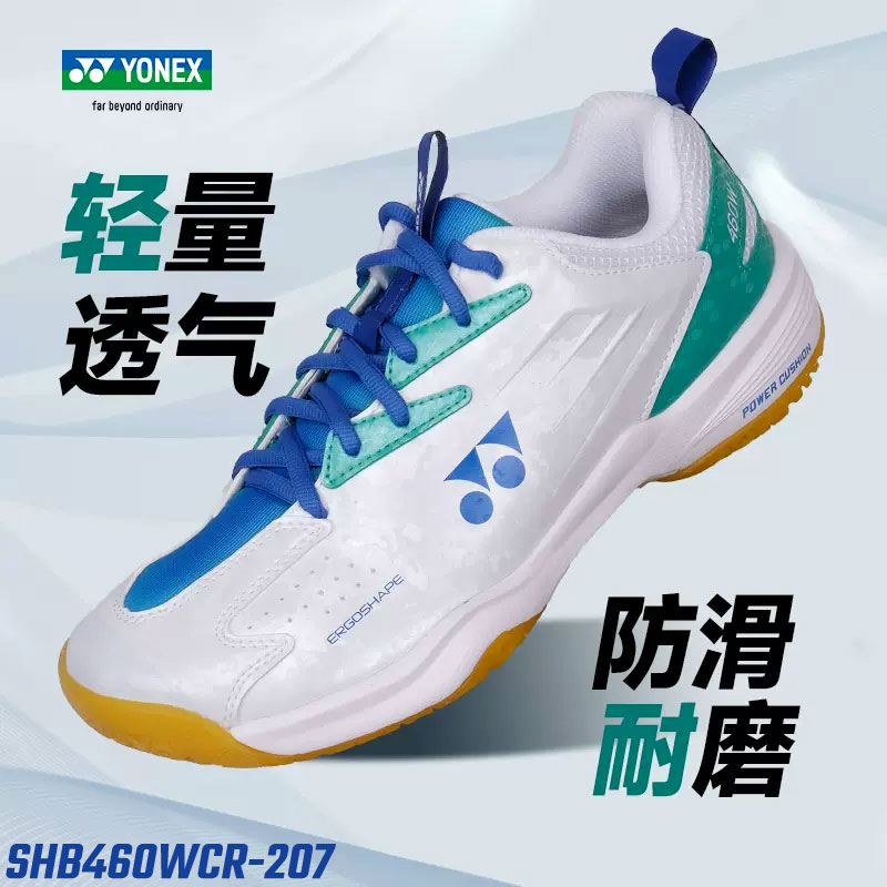 YONEX POWER CUSHION SHB460WCR WIDE WHITE/BLUE (SHB
