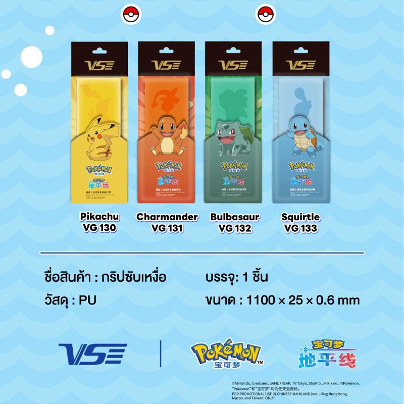 VS POKEMON COLLECTION PU Overgrip (VG-Pokemon)