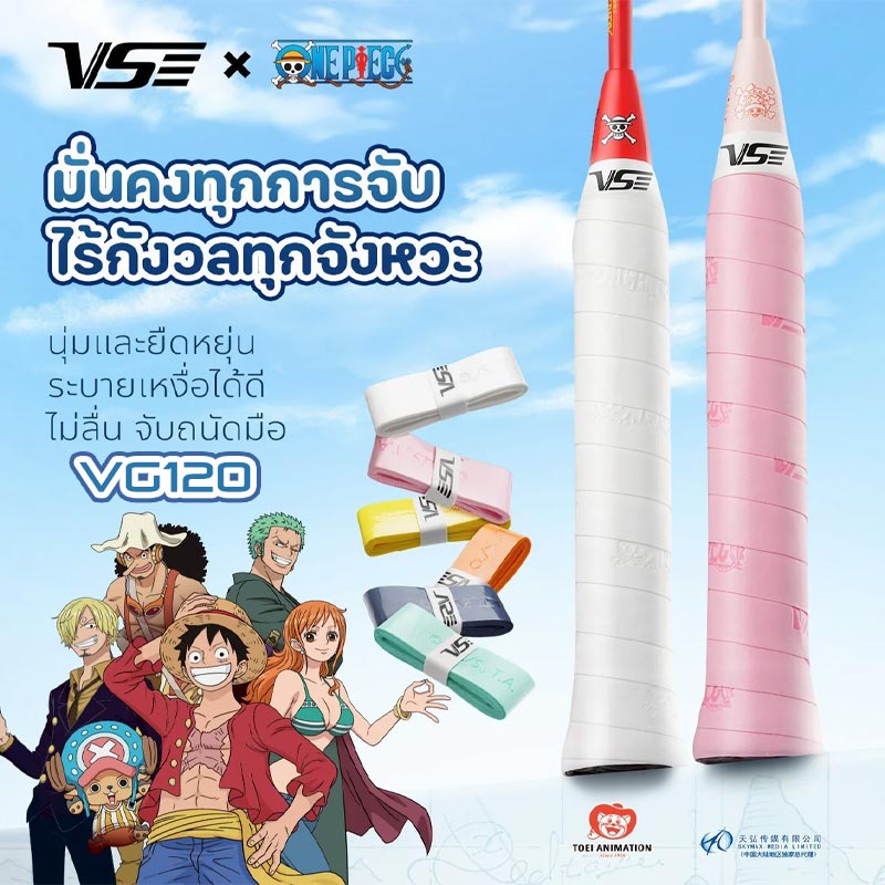 VS VG125 One Piece Collection Over Grip (VG125)