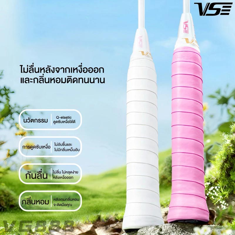VS VG888 Fragrant Overgrip Pack 1 PCs. (VG888)