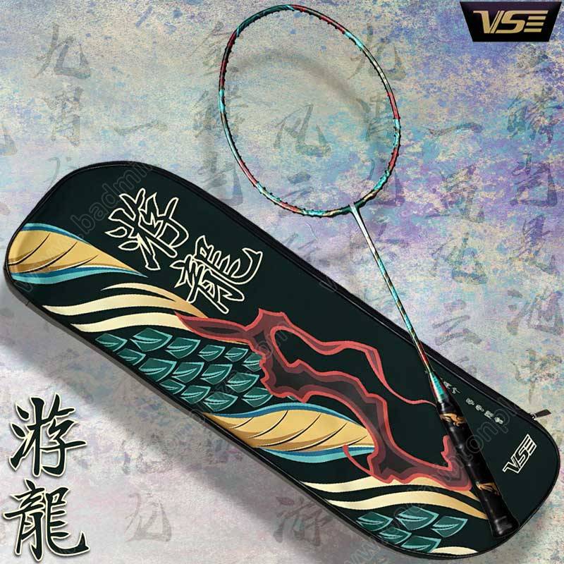 VS YOULONG Badminton Racket Free! String + Grip (Y