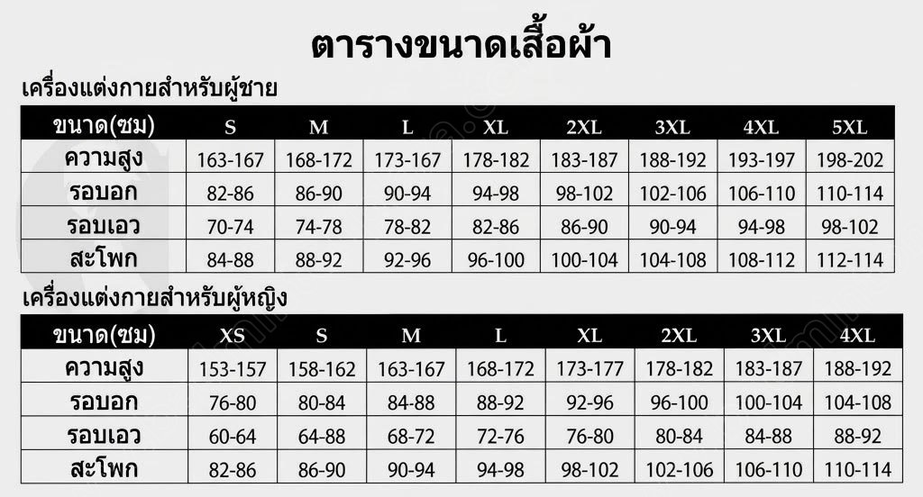 Li-Ning T-Shirt Size Chart