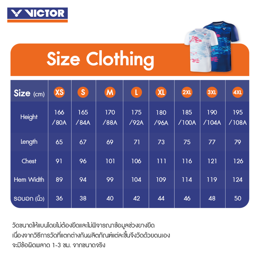Victor-Size-Chart