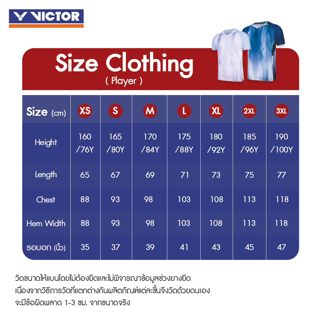 Size-Clothing-Player