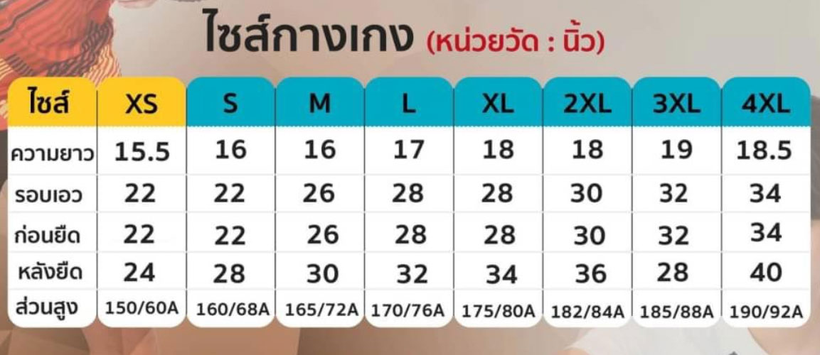 VS-All-Size-Chart