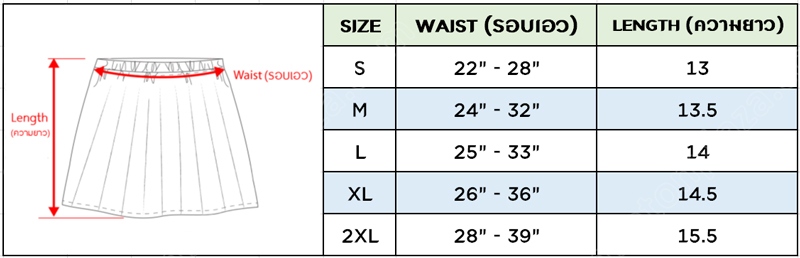 VS-Skirt-Size-Chart