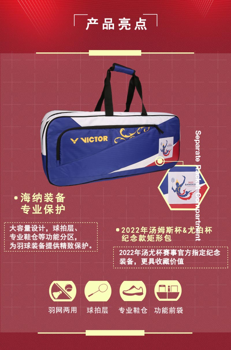 2020 Original Victor Badminton Bag Shoulder Rectangular Bag Victor Tennis  Premium for 6 pcs racket BR9609 - AliExpress