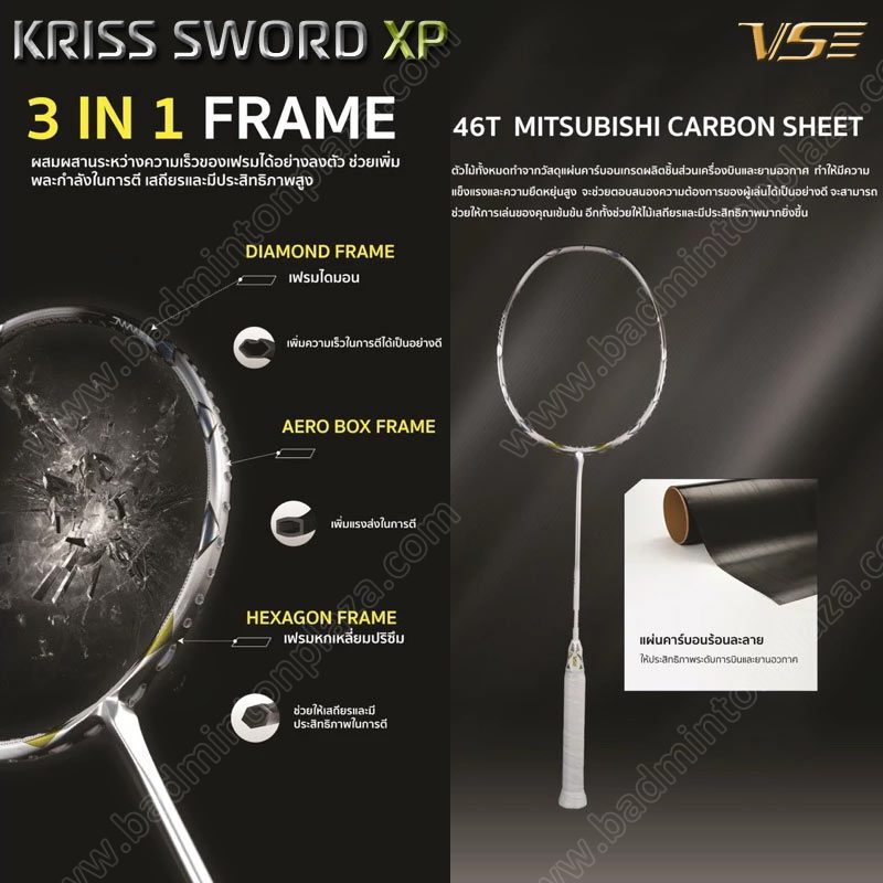 KRISS SWORD XP