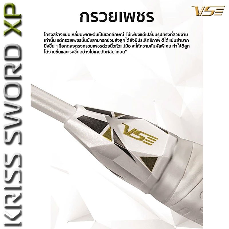 KRISS SWORD XP